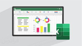 آموزش داشبورد مدیریتی اکسل و گزارش گری حرفه ای در Excel
